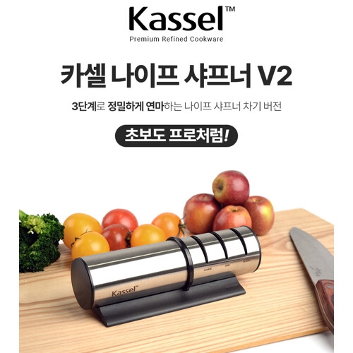 카셀 나이프 샤프너 칼갈이 V2이미지입니다. 누르면 해당 게시물로 새창이동합니다.
