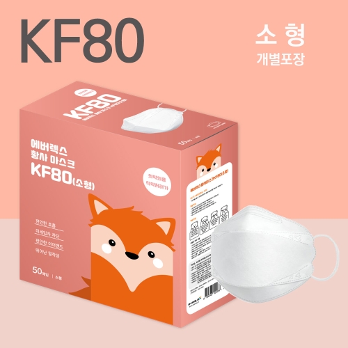 에버렉스 KF80 황사방역마스크 100매 화이트 소형 개별포장 식약처허가