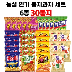 인기 봉지과자 세트A