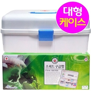 대형 구급함 케이스/구급상자 약상자 가정상비약통