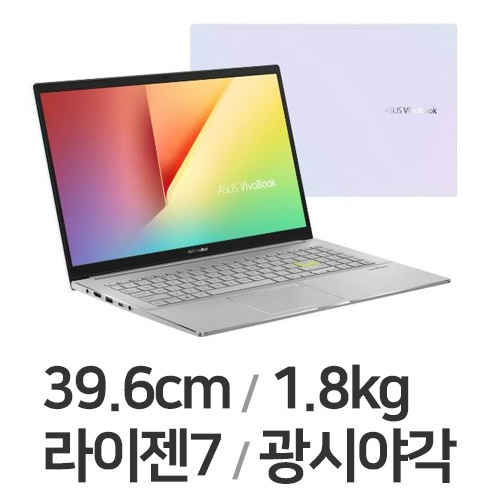 ASUS 비보북 S15 M533IA-BQ165 (SSD 512GB)