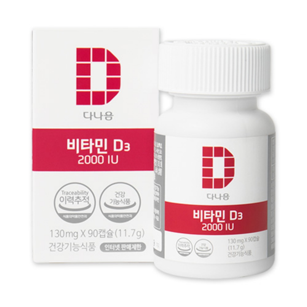 다나음 비타민D3 2000IU 90캡슐이미지입니다. 누르면 해당 게시물로 새창이동합니다.