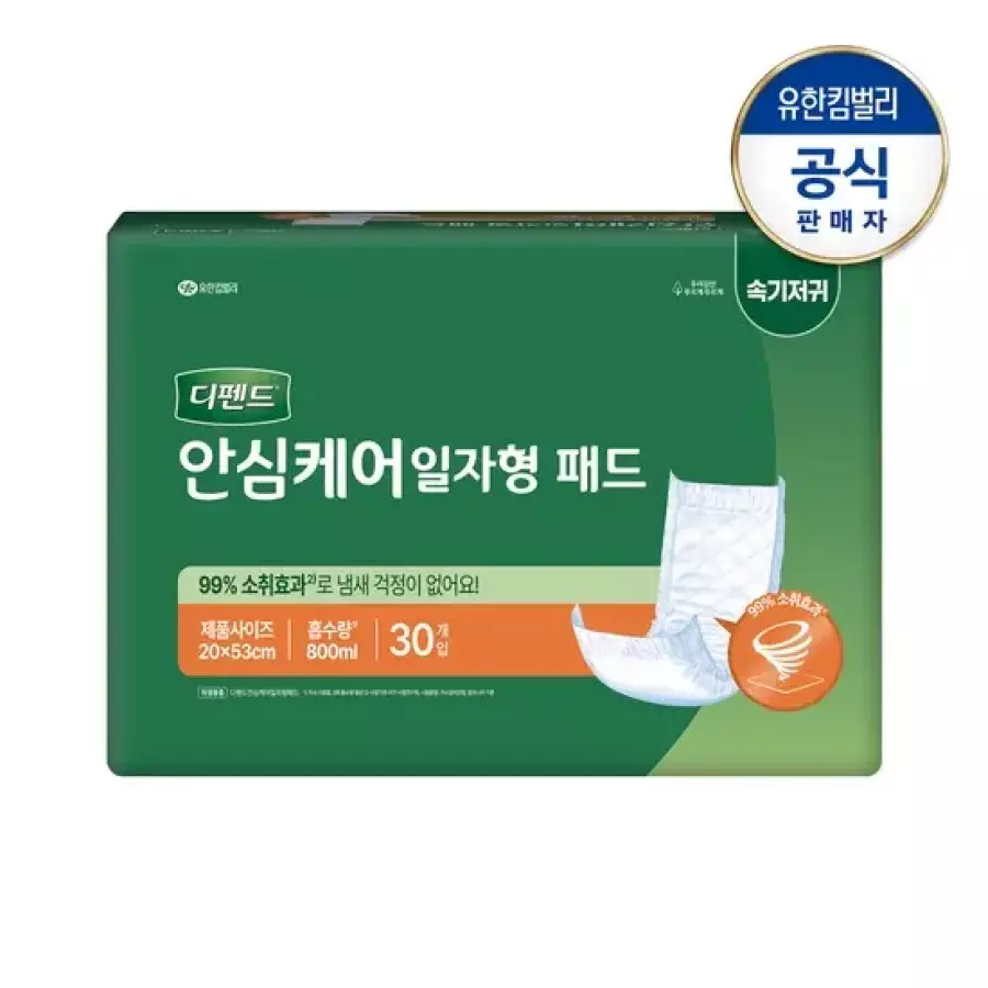 디펜드 안심케어 일자형 패드 30개