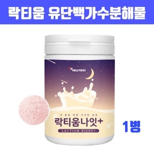 [불명] 저분자 가수분해 단백질 락티움 분말 가루 코어단백질_이미지