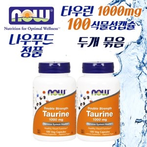 ����Ǫ�� Ÿ�츰 1000mg 100ĸ��