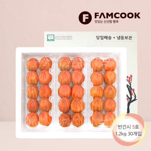  행복한감나무 반건시 5호 선물세트 1.2kg [1개]