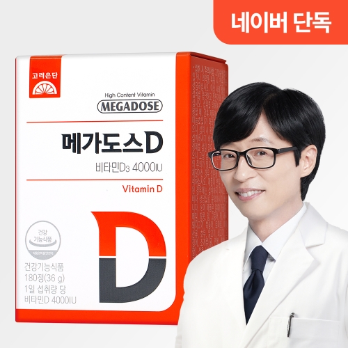 �������� �ް�����D ��Ÿ��D3 4000IU 200mg 180��