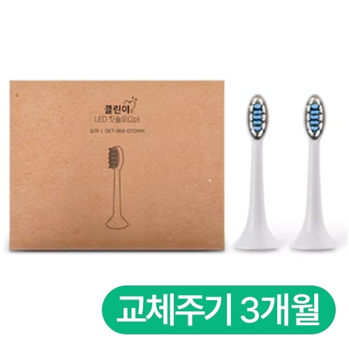 오아 클린이LED 리필 칫솔모 (2개)_이미지