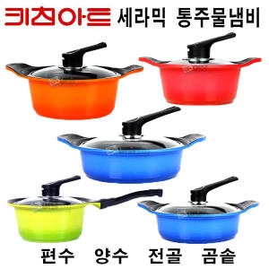 Y시리즈 양수 냄비