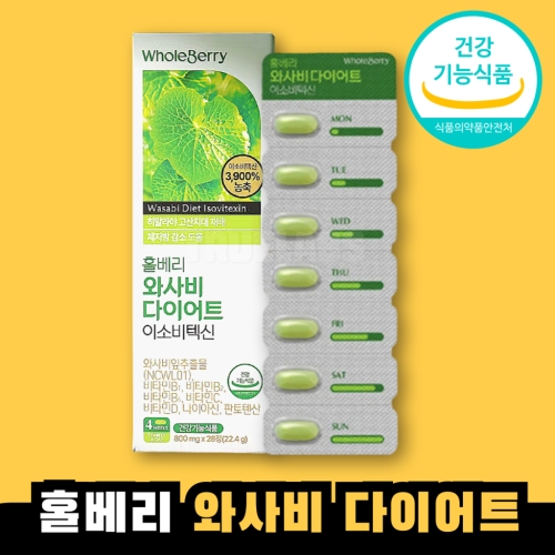  홀베리 와사비 다이어트 이소비텍신 28정 [1개]
