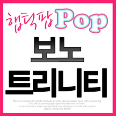 트리니티 햅틱팝 가죽케이스