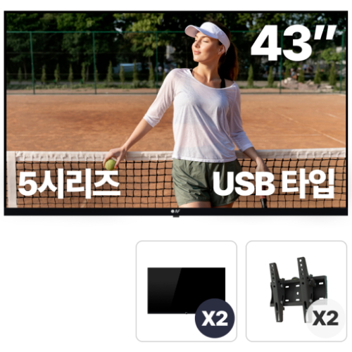 알에프 RDS5143U 벽걸이 (2대, TBR0022)_이미지