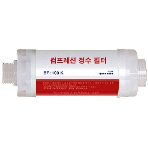 비정품 컴프레션 정수필터 BF-100K (3개)_이미지