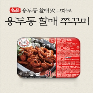 뉴본 용두동 할매 쭈꾸미 200g [8개]