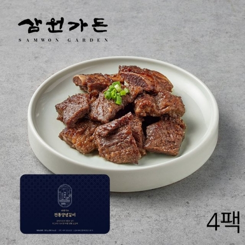 삼원가든 전통 양념 갈비 500g [4개]