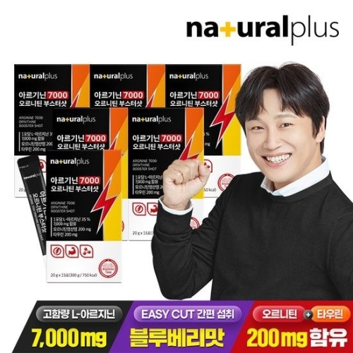 내츄럴플러스 아르기닌 7000 오르니틴 부스터샷 15포 (6개)_이미지
