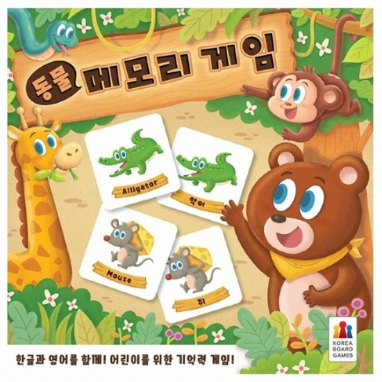 코리아보드게임즈 동물 메모리 게임_이미지