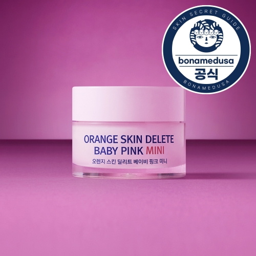 보나메두사 오렌지 스킨 딜리트 베이비 핑크 미니 10g (1개)