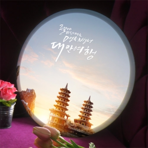 꾸밈 LED액자35R_동남아여행백서2_이미지