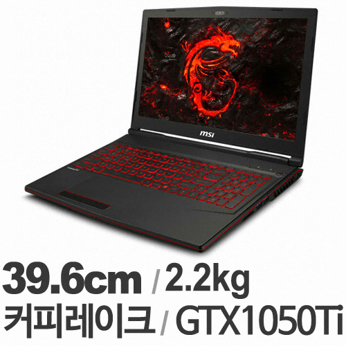 MSI GL시리즈 GL63 8RD-i7 (1TB)_이미지