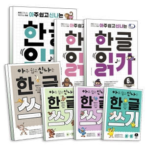 키출판사 아주 쉽고 신나는 한글 쓰기 2_이미지
