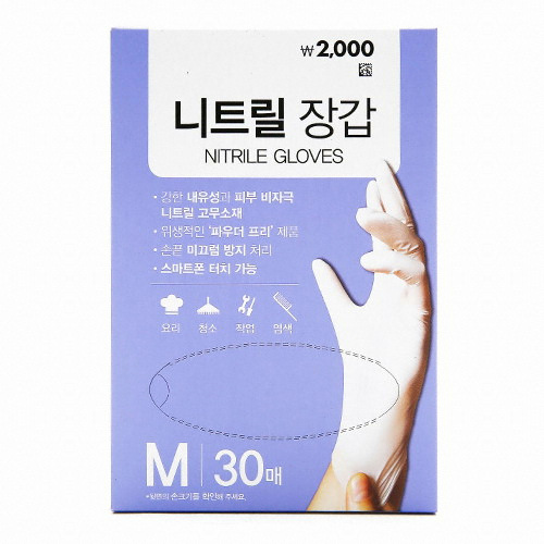 다이소 ㅤ니트릴장갑 30매 M_이미지