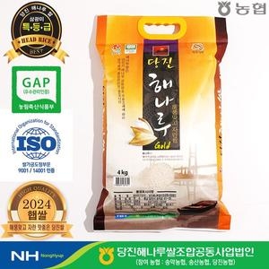 당진해나루쌀조합 2024 당진 해나루 삼광미 특등급 4kg (1개)_이미지
