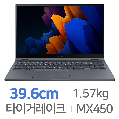 삼성전자 갤럭시북 플렉스2 NT950QDZ-G51AB-10