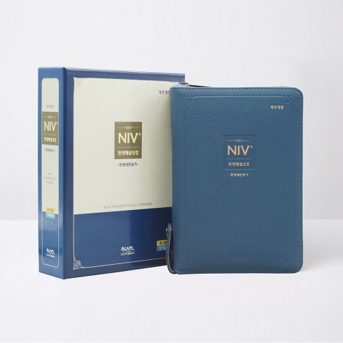 아가페 개역개정 NIV한영해설성경 한영 새찬송가 중합본 잉키블루/성경_이미지