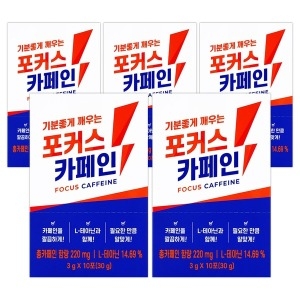 링티 포커스 카페인 3g 10포 (5개)_이미지