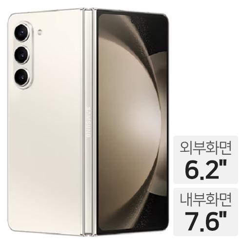 갤럭시Z 폴드5 512GB, 자급제