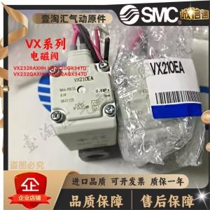 솔레노이드 밸브 VX232QAXHH VX232AGX347D VX232RAXHH VX232DGX347D