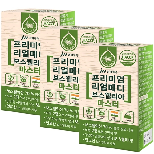 JW중외제약 프리미엄 리얼메디 보스웰리아 마스터 60정 3개