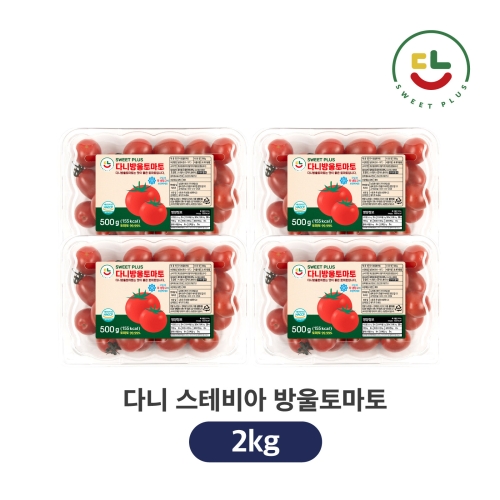  다니 스테비아 대추방울토마토 500g [4개]