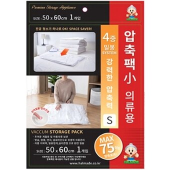 할메이드 4중 밀봉 <b>압축</b><b>팩</b> 소형