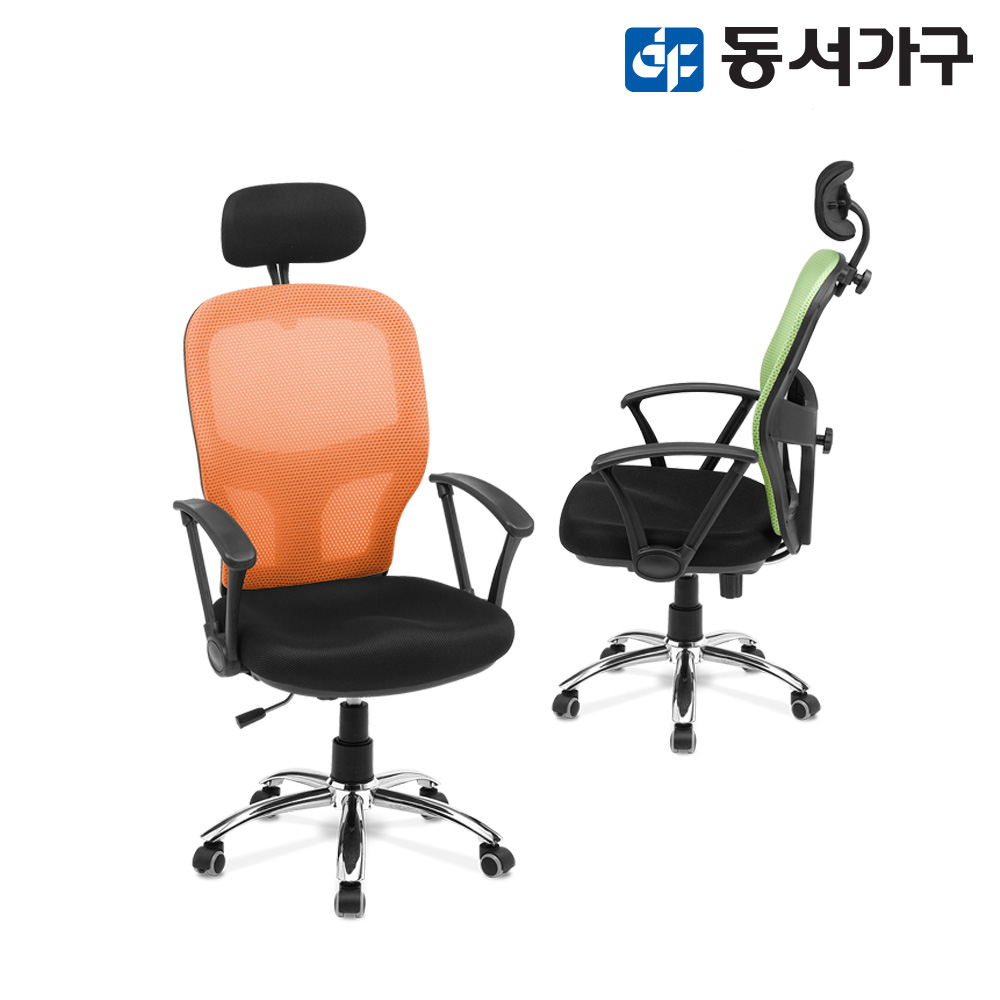 매쉬체어