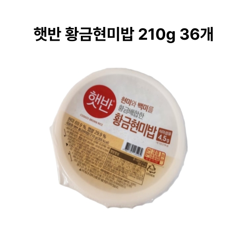 CJ제일제당 햇반 황금현미밥 210g (36개)_이미지