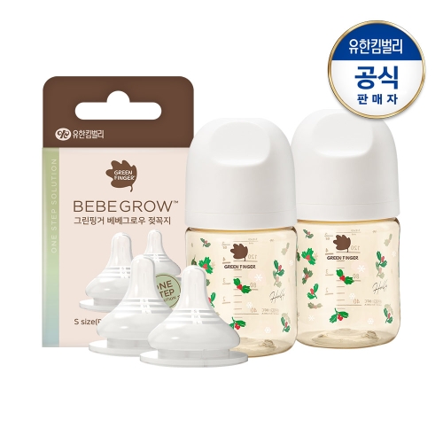 그린핑거 베베그로우 PPSU 호랑가시나무 젖병 160ml[젖병 2개 + 젖꼭지 2개]