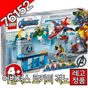 레고 어벤져스 로키의 격노 (<b>76152</b>)