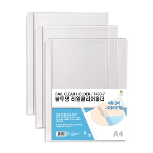문화산업 불투명 쫄대 화일 A4 10개 팩 불투명 F490-7이미지입니다. 누르면 해당 게시물로 새창이동합니다.