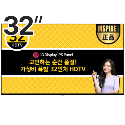 문앤썬 인스파이어 32인치 LED HD TV (벽걸이)_이미지