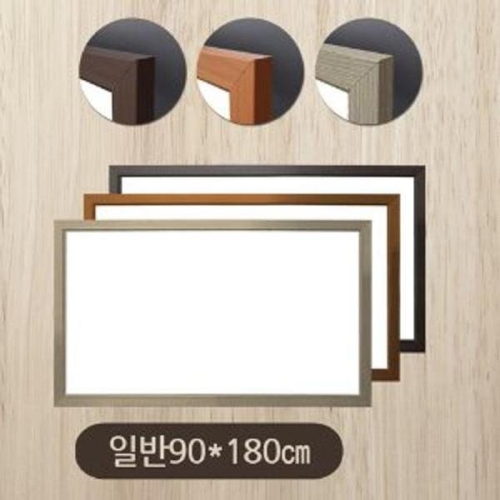 금강 일반화이트보드90x180 우드몰딩-대형 W76B912