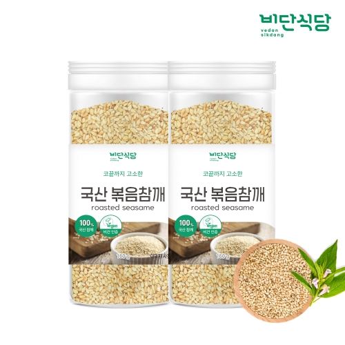 비단식당 국산 볶음참깨 160g (2개)_이미지