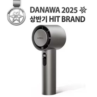 <b>루메나</b> FAN JET ULTRA