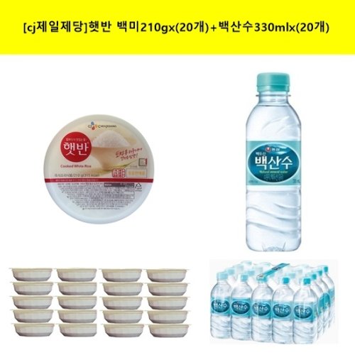 CJ제일제당 햇반 햇반 백미 즉석밥210g 20개 +백두산<b>백산수</b>330mlx 20개