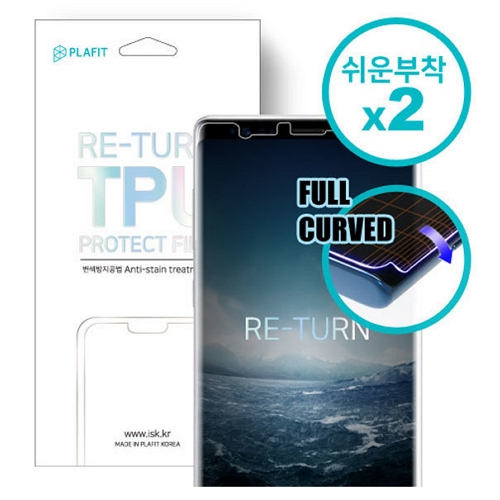 ISK PLAFIT 갤럭시S23 플러스 리턴 우레탄 풀커버 액정보호필름