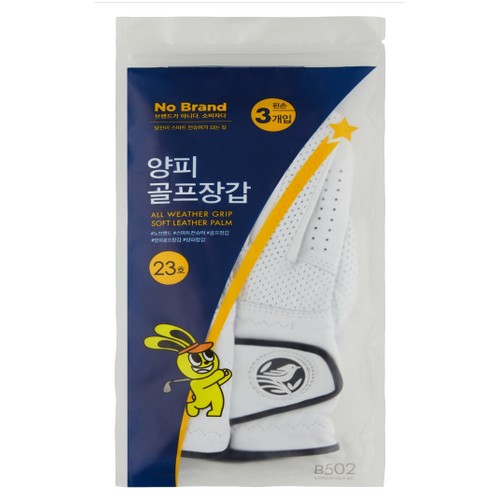 양피 골프장갑
