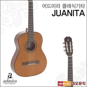 어드미라 클래식기타 Admira JUANITA 후아니타 스페인_이미지