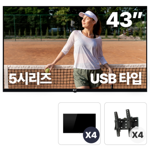 알에프 RDS5143U 벽걸이 (4대, TBR0022)_이미지