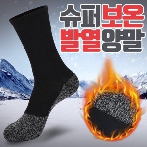 보온 발열 양말 등산 겨울 산행 캠핑 중목